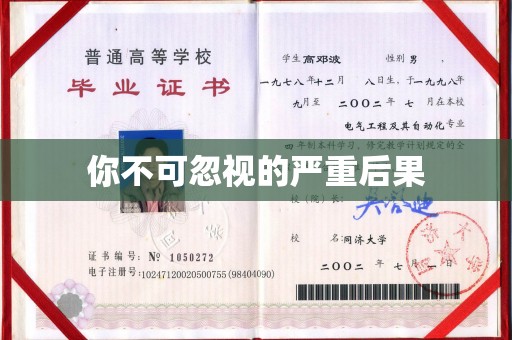苏仙你不可忽视的严重后果